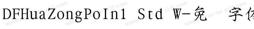 DFHuaZongPoIn1 Std W字体转换